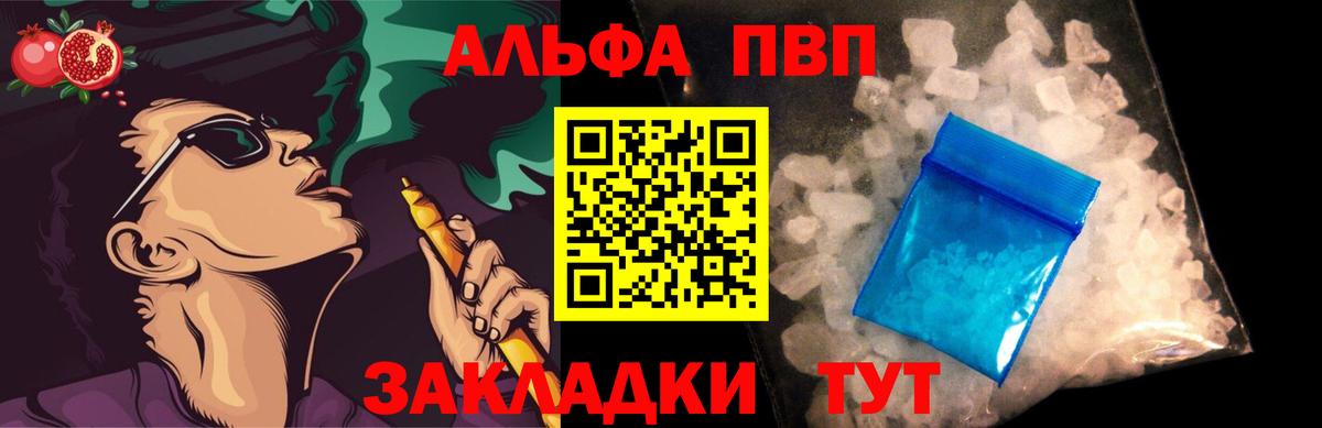 Alpha PVP крисы CK Тосно