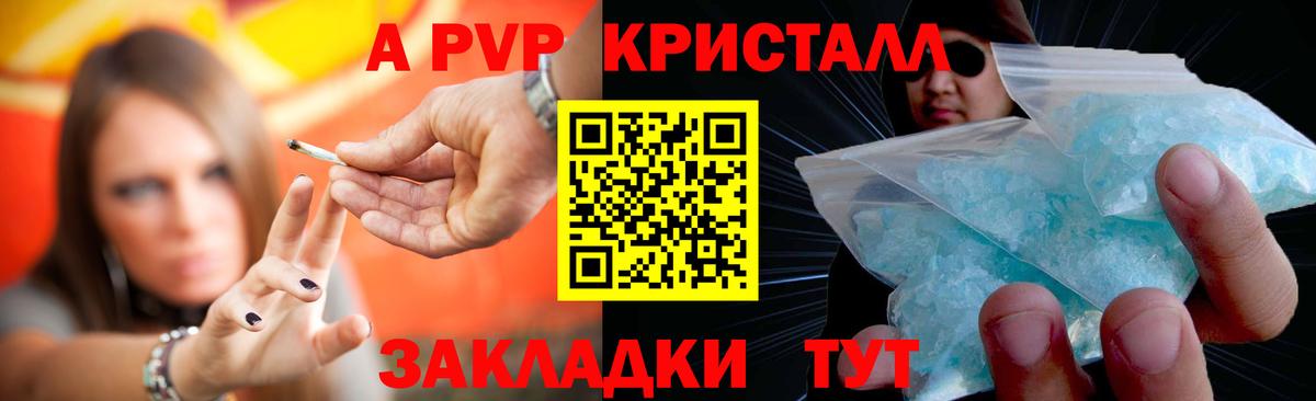 Alfa_PVP крисы CK  Альфа ПВП  купить закладку  Тосно  Вход с VPN  Alpha PVP Crystall 