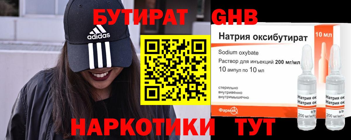 БУТИРАТ буратино  Вход с VPN  Тосно 