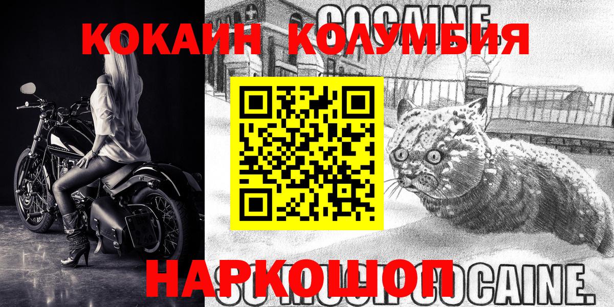 КОКАИН Перу Тосно