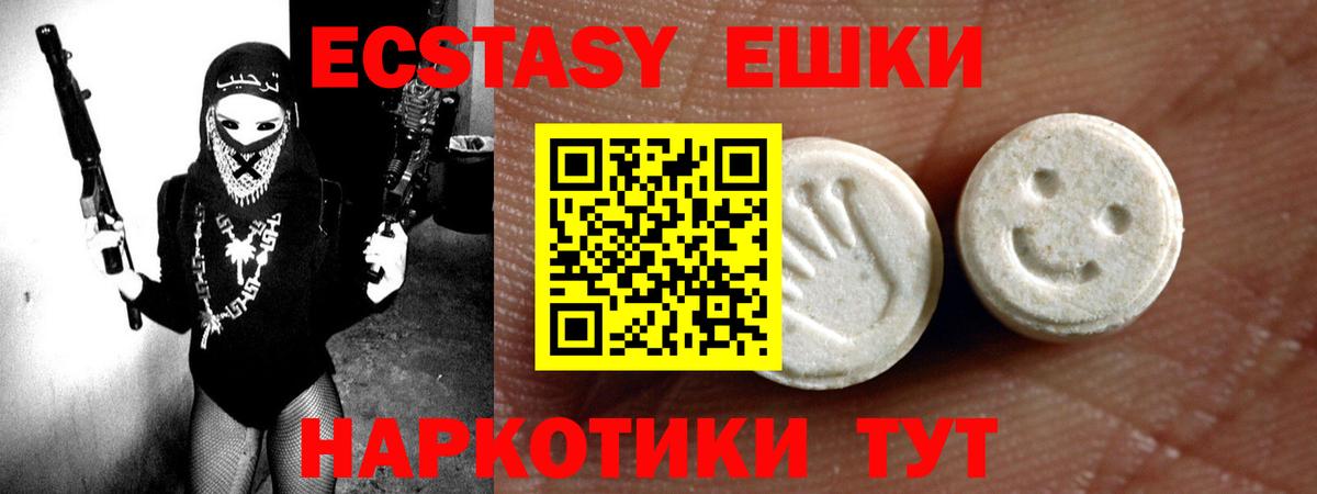 Тосно  сколько стоит  ЭКСТАЗИ  Экстази 99%  маркетплейс какой сайт  Ecstasy Philipp Plein  Вход с VPN 