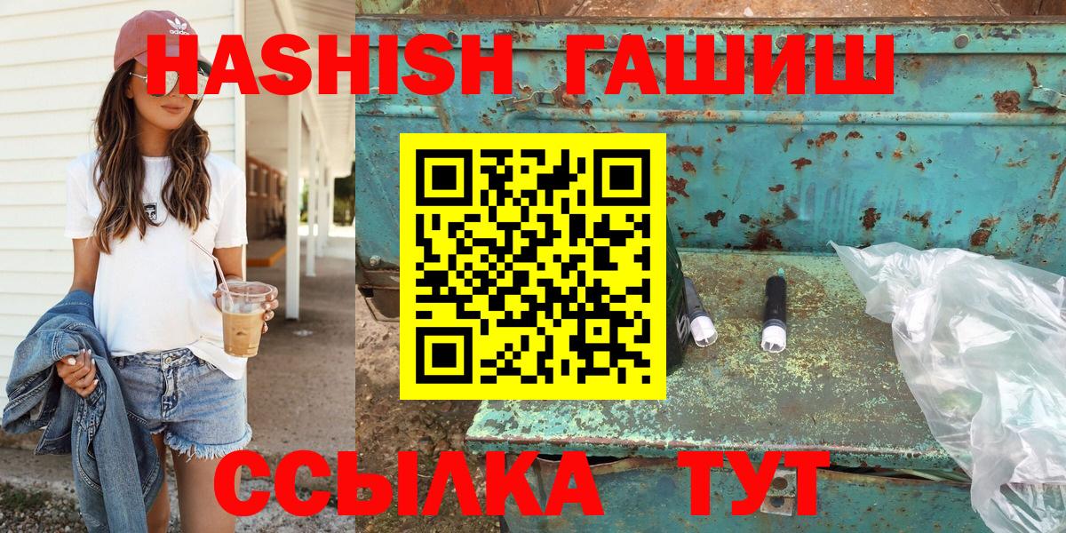 ГАШИШ индика сатива Тосно