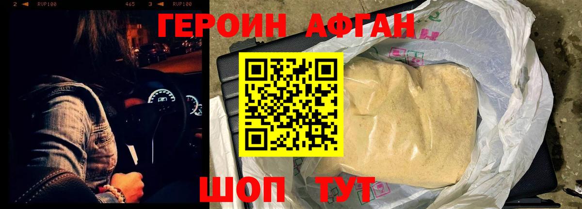 ГЕРОИН VHQ  Вход с VPN  Тосно 