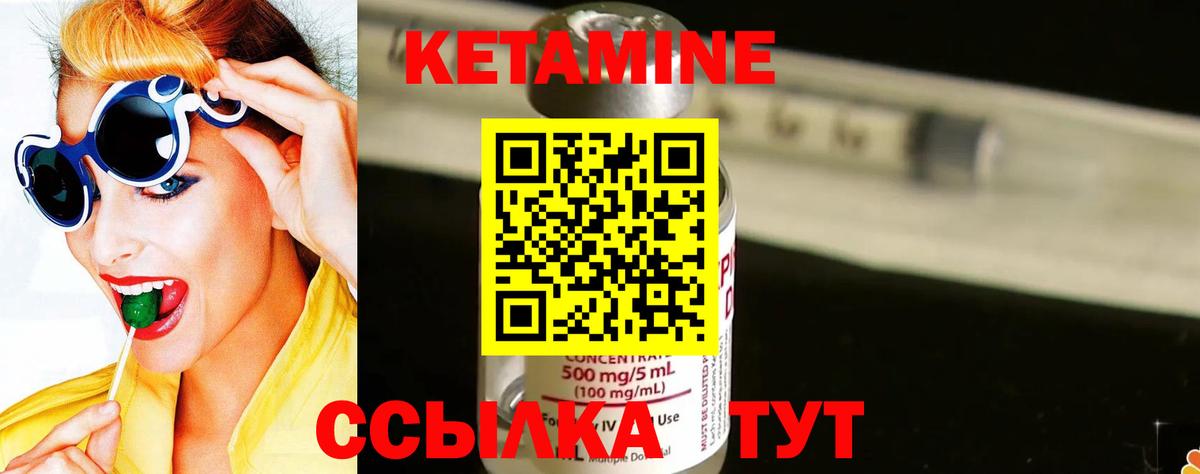 мориарти состав  КЕТАМИН VHQ  Вход с VPN  Тосно  Кетамин VHQ 
