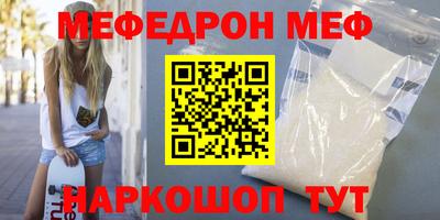 мефедрон мука Первоуральск