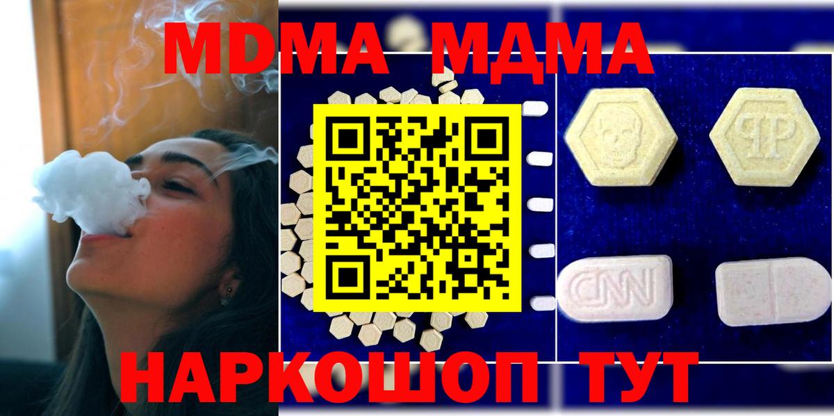 Тосно  MDMA Molly  МДМА  Вход с VPN  МДМА молли 