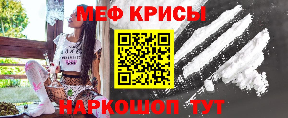 Меф мука Тосно