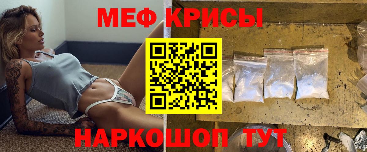 МЯУ-МЯУ мяу мяу  МЕФ  МЯУ-МЯУ VHQ  Меф  Вход с VPN  Тосно 