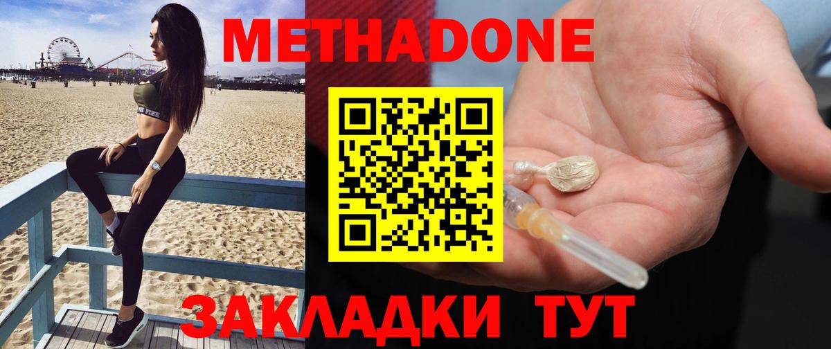 МЕТАДОН белоснежный  Метадон белоснежный  Вход с VPN  Тосно 