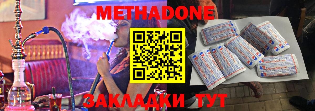 Метадон VHQ Тосно