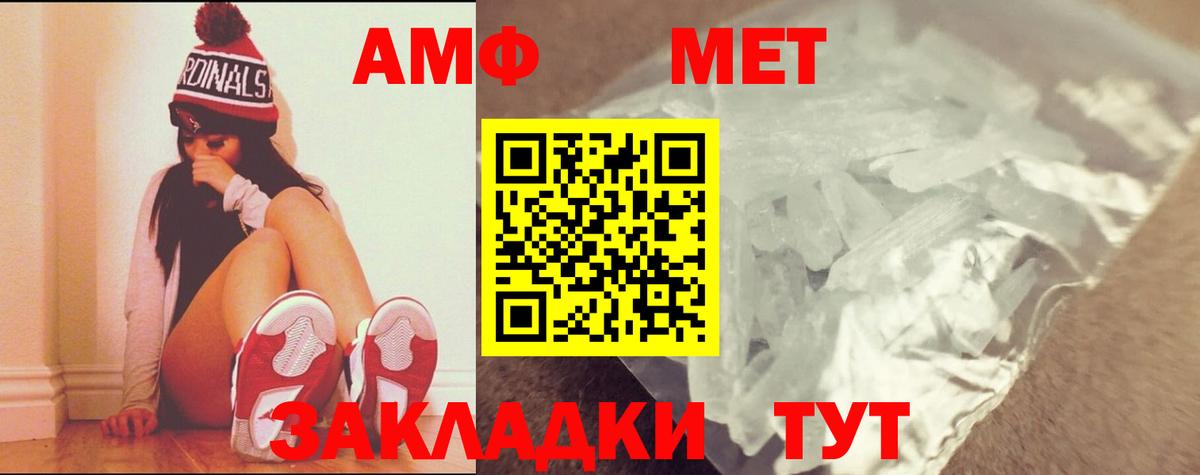 МЕТАМФЕТАМИН  Вход с VPN  Первитин Methamphetamine  Тосно  Первитин Methamphetamine 
