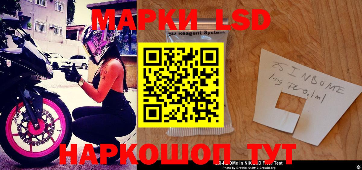Тосно  Наркотические марки  Вход с VPN  Марки 25I-NBOMe 1,8мг 