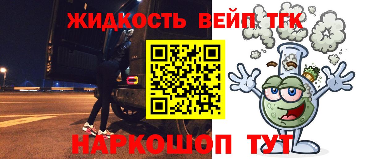цены   ТГК Wax  ТГК вейп с тгк  Вход с VPN  Тосно 